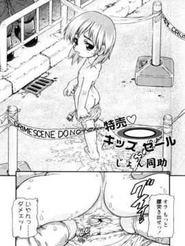 [日文誌]園ジぇる vol. 8_119