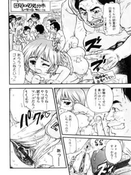[日文誌]園ジぇる vol. 8_120
