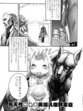 [日文誌]園ジぇる vol. 8_123