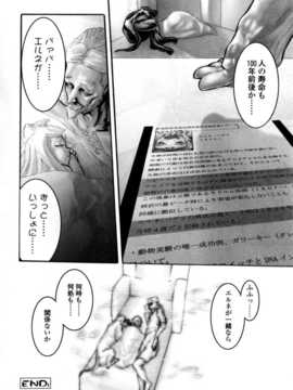 [日文誌]園ジぇる vol. 8_148