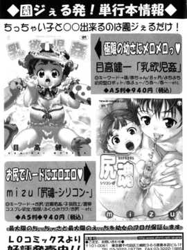 [日文誌]園ジぇる vol. 8_151