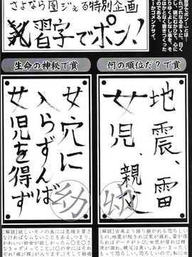 [日文誌]園ジぇる vol. 9_004