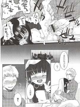 [日文誌]園ジぇる vol. 9_037