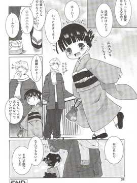 [日文誌]園ジぇる vol. 9_038