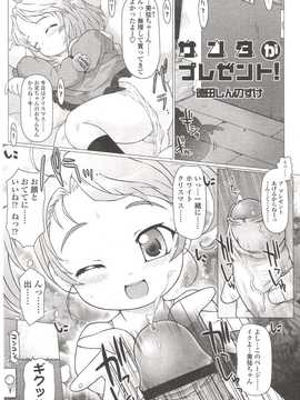 [日文誌]園ジぇる vol. 9_039
