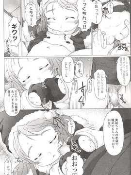 [日文誌]園ジぇる vol. 9_044