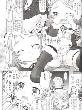 [日文誌]園ジぇる vol. 9_048