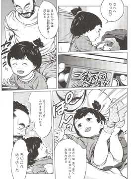 [日文誌]園ジぇる vol. 9_057