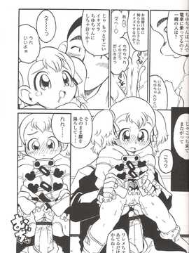 [日文誌]園ジぇる vol. 9_080