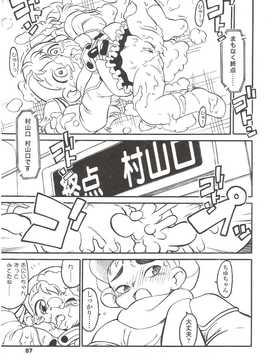[日文誌]園ジぇる vol. 9_087