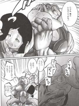 [日文誌]園ジぇる vol. 9_106