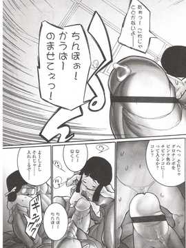 [日文誌]園ジぇる vol. 9_107