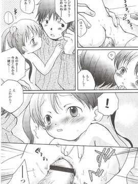 [日文誌]園ジぇる vol. 9_128