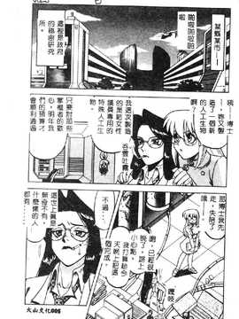 [市川和彦] 触手_008