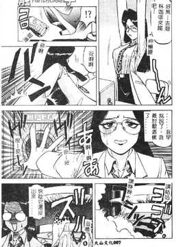 [市川和彦] 触手_010