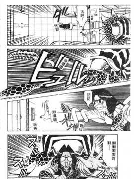 [市川和彦] 触手_011