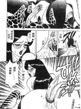 [市川和彦] 触手_015