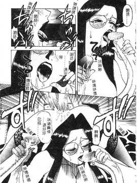 [市川和彦] 触手_017