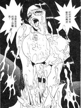 [市川和彦] 触手_020