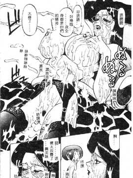 [市川和彦] 触手_021