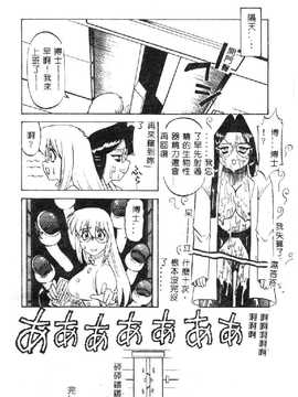 [市川和彦] 触手_023