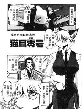 [市川和彦] 触手_024