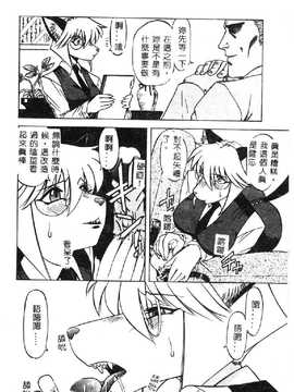 [市川和彦] 触手_025