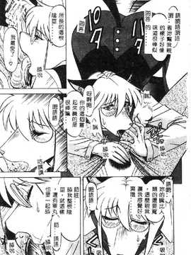 [市川和彦] 触手_026