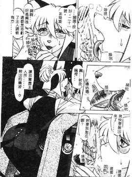 [市川和彦] 触手_027