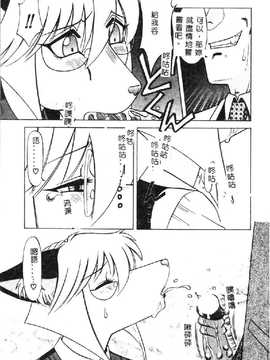 [市川和彦] 触手_028