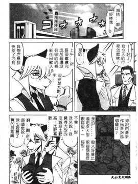 [市川和彦] 触手_029