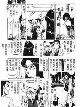 [市川和彦] 触手_030