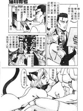[市川和彦] 触手_032