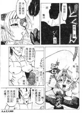 [市川和彦] 触手_038