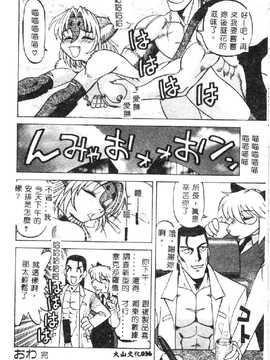 [市川和彦] 触手_039