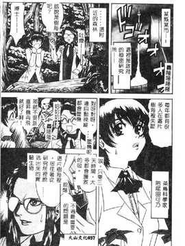 [市川和彦] 触手_040