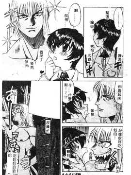 [市川和彦] 触手_042