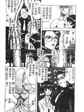[市川和彦] 触手_043