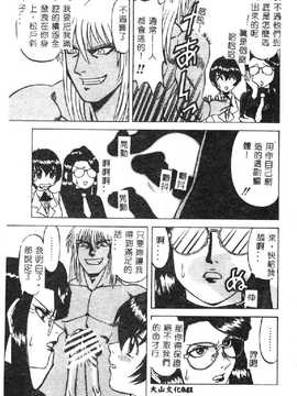[市川和彦] 触手_044