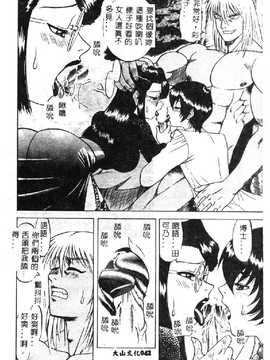 [市川和彦] 触手_045
