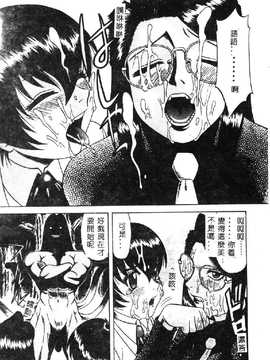 [市川和彦] 触手_046