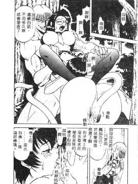 [市川和彦] 触手_047