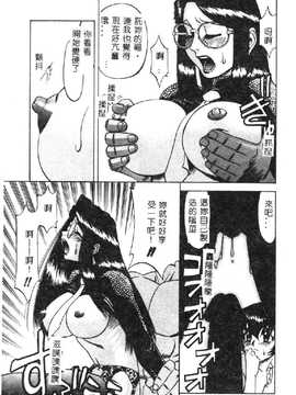 [市川和彦] 触手_048