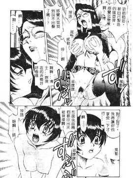 [市川和彦] 触手_049