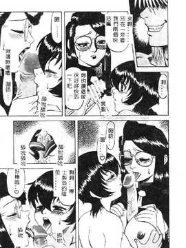 [市川和彦] 触手_050