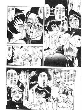 [市川和彦] 触手_055