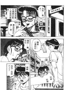 [市川和彦] 触手_056