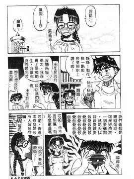 [市川和彦] 触手_058
