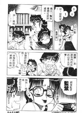 [市川和彦] 触手_060