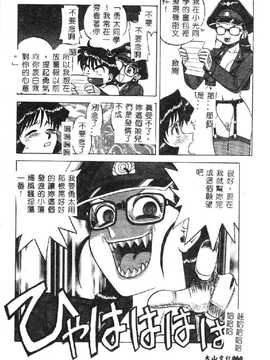 [市川和彦] 触手_063